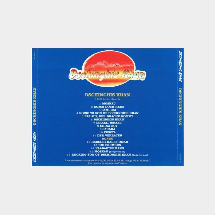 CD Dschinghis Khan - Dschinghis Khan