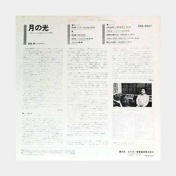 Tomita - Clair De Lune (ex+/ex+)