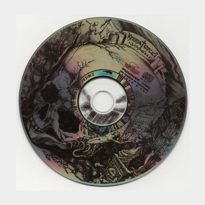 CD Крематорий - Зомби