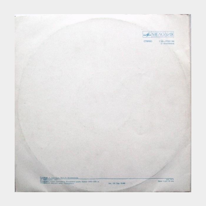 VA - Диско Клуб 4 (ex/ex)