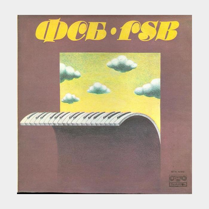 ФСБ - II (ex-/ex-)