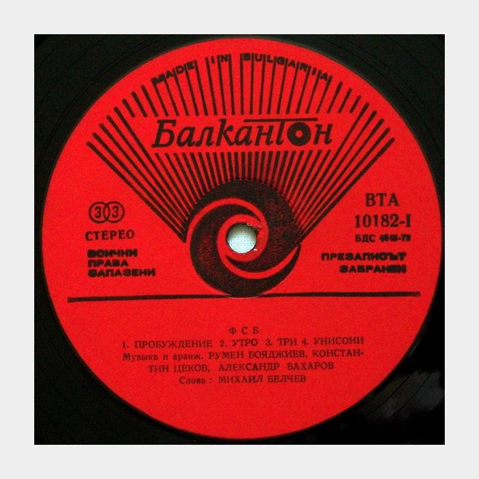 ФСБ - II (ex-/ex-)