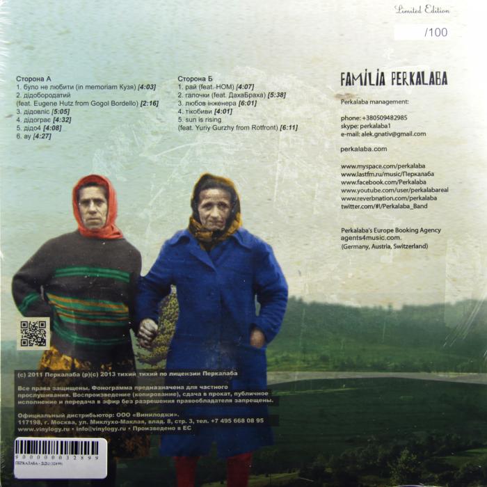 Перкалаба -ДiДо (sealed, 180g)