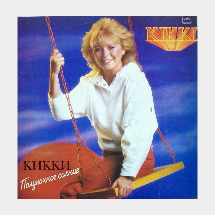 Kikki - Полуночное Солнце (ex+/ex+)