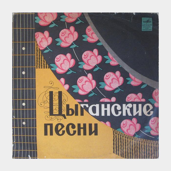 Ромэн - Цыганские Песни (ex/--)