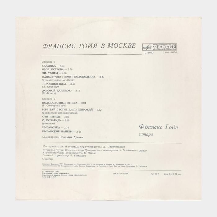 Francis Goya - In Moscow (ex/ex)