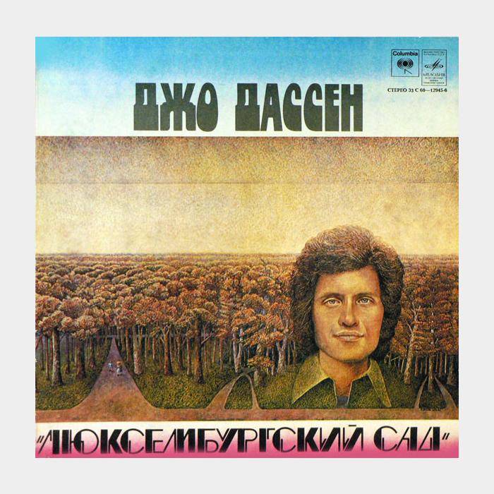Joe Dassin - Le Jardin Du Luxembourg (ex+/ex)