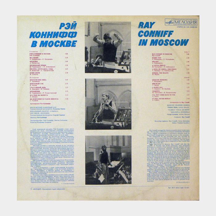 Ray Conniff - In Moscow (ex/ex)