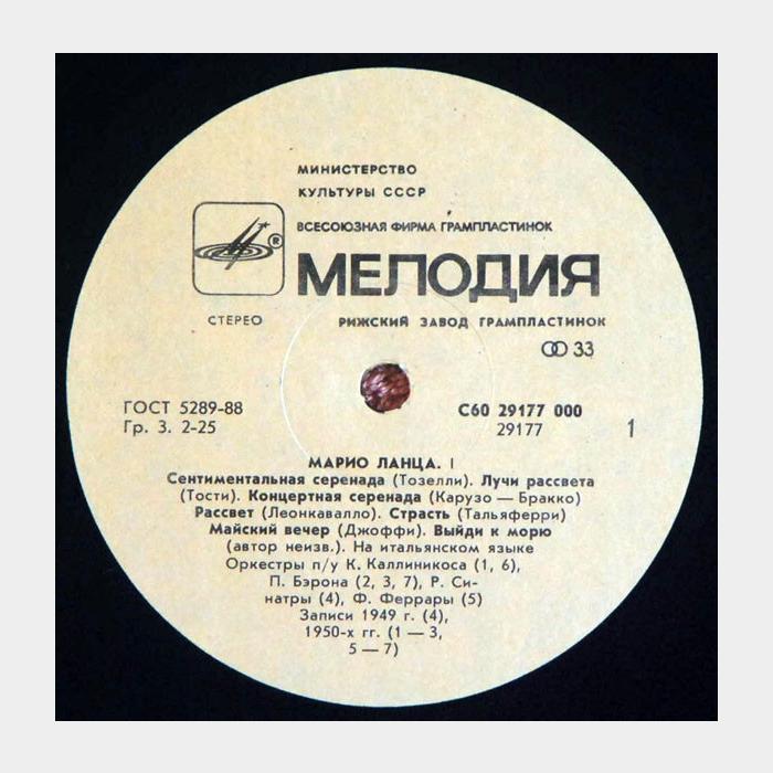 Mario Lanza - Voce E Notte (ex/ex)