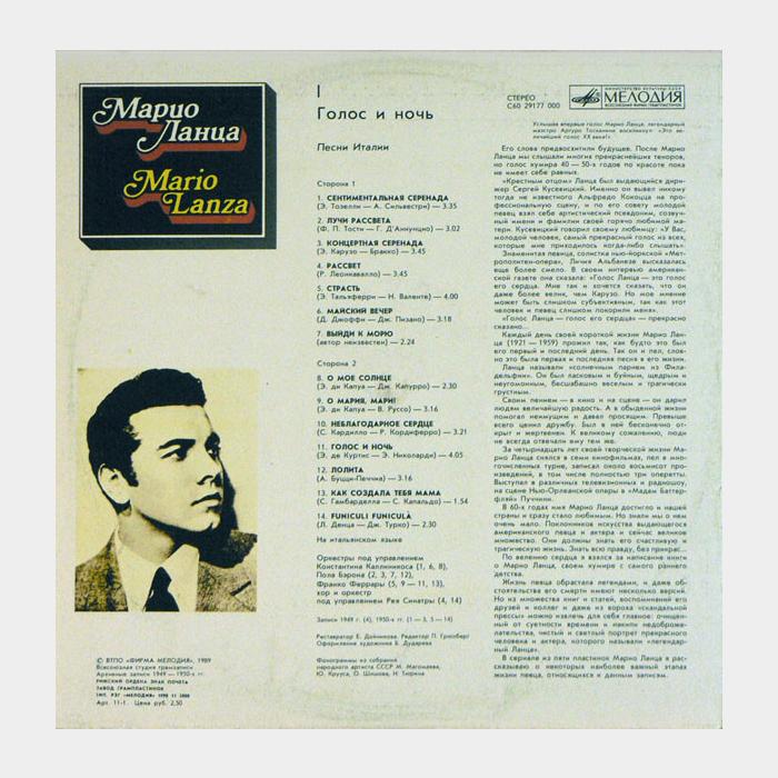 Mario Lanza - Voce E Notte (ex/ex)