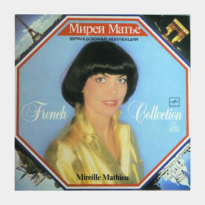 Mireille Mathieu - French Collection (ex/ex)