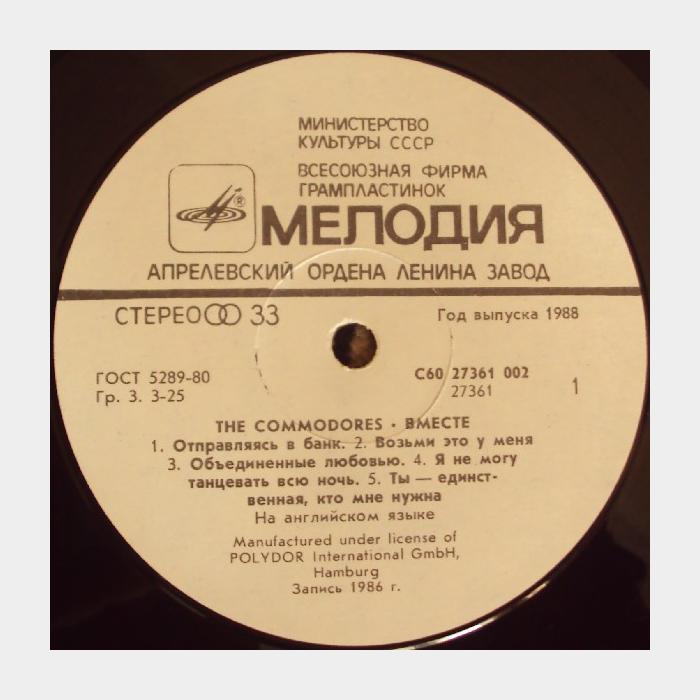 Commodores - United (ex/ex)