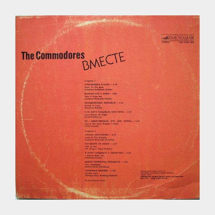 Commodores - United (ex/ex)