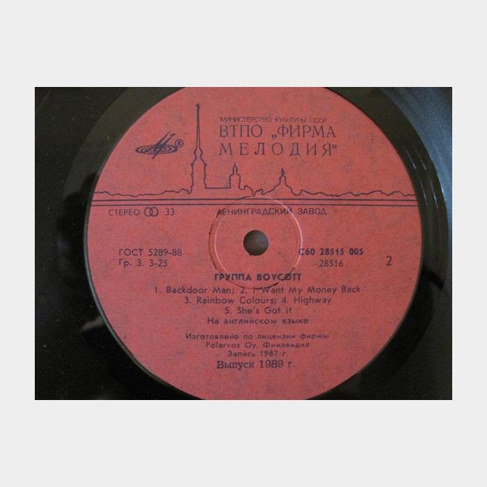 Boycott - Boycott (ex/ex)