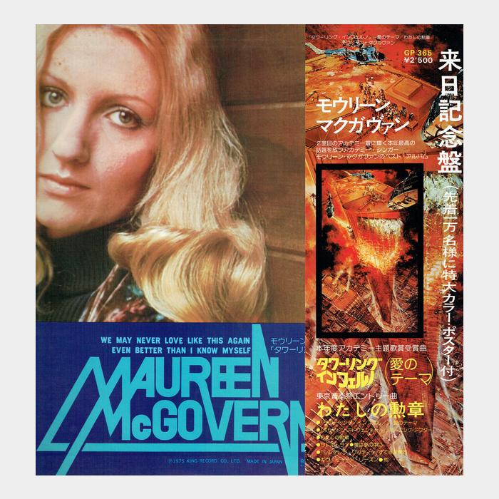 Maureen McGovern - Maureen McGovern (ex+/ex-, Poster)