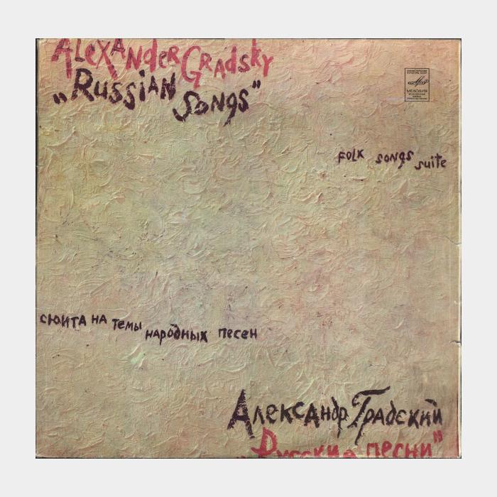 Александр Градский - Русские песни (ex/ex)