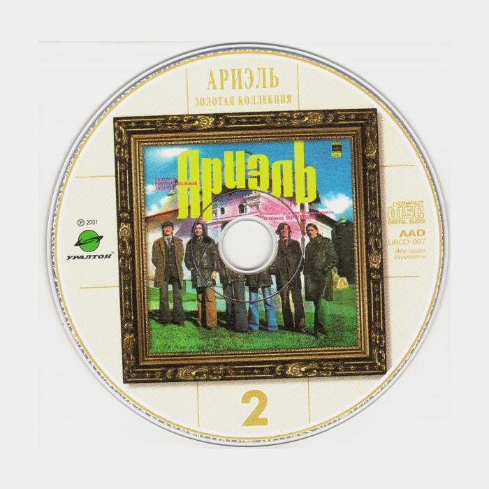 CD Ариэль - Золотая коллекция 2 (ex+/ex)