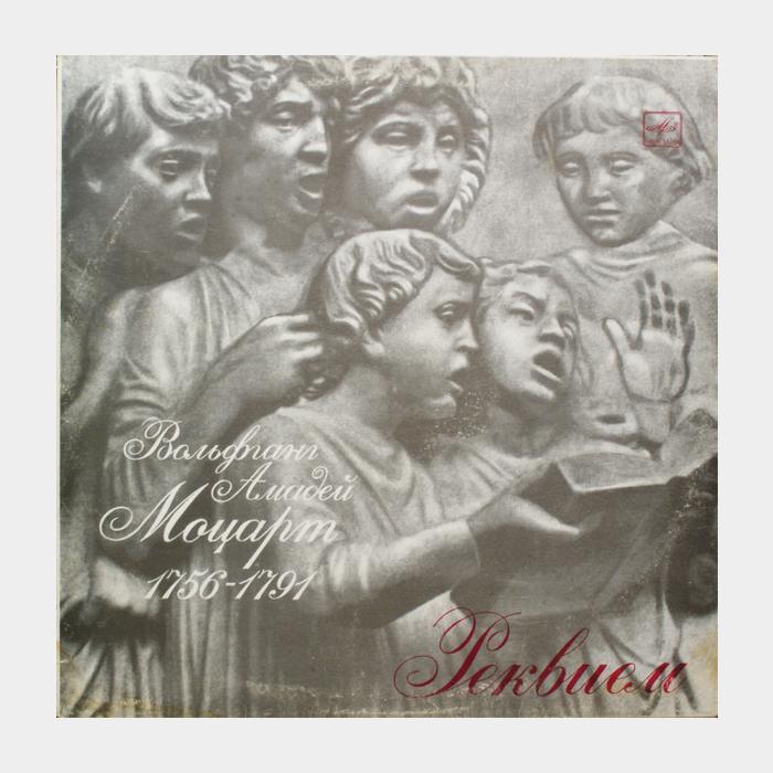 В.А. Моцарт - Реквием (ex/ex)