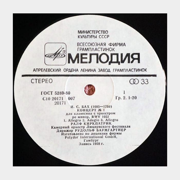 И.С.Бах - Концерты №1,4,5 Для Клавсина с оркестром (ex+/ex)
