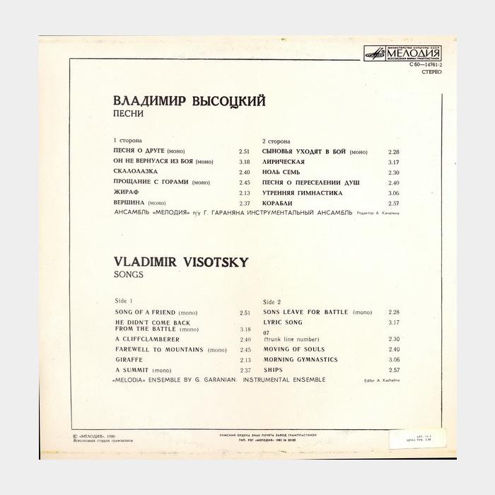 Владимир Высоцкий - Песни (ex/ex)