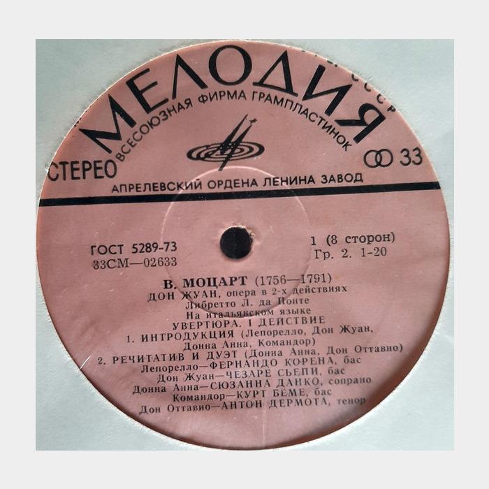 В.А.Моцарт - Дон Жуан 4LP (ex/ex)