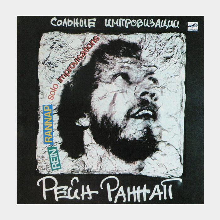 Rein Rannap - Solo Improvisations (ex+/ex)