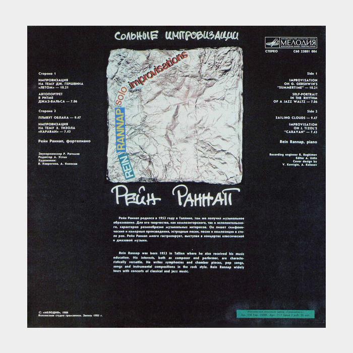 Rein Rannap - Solo Improvisations (ex+/ex)