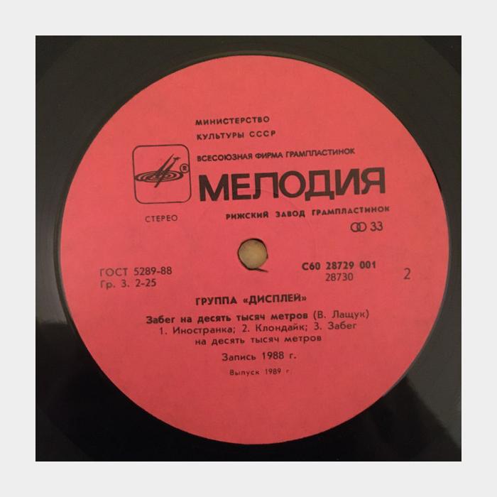 Дисплей - Дисплей (ex/ex)