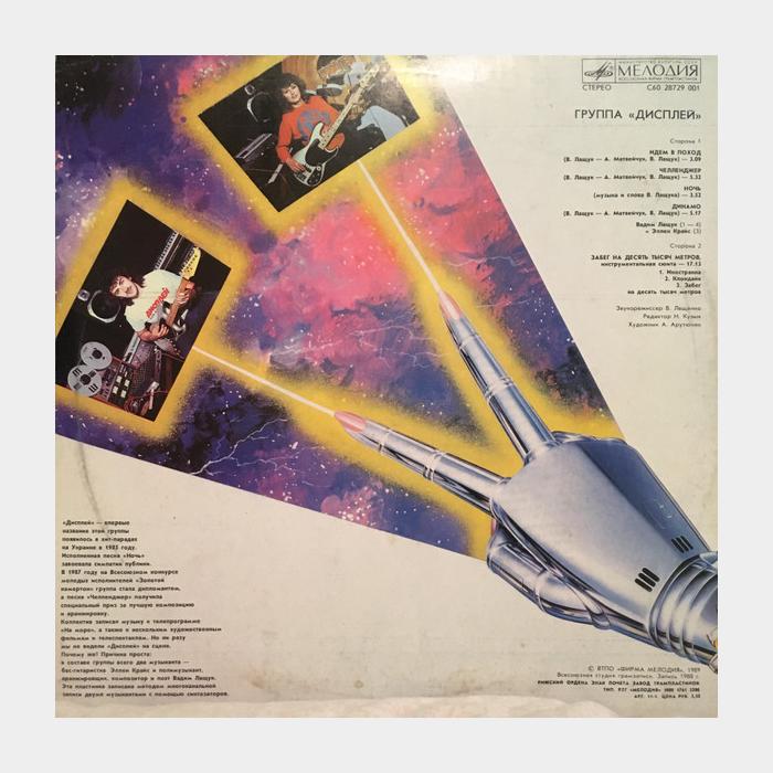 Дисплей - Дисплей (ex/ex)