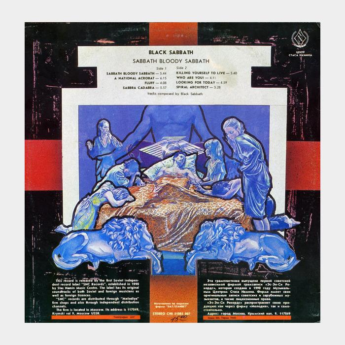 Black Sabbath - Sabbath Bloody Sabbath (ex-/ex)