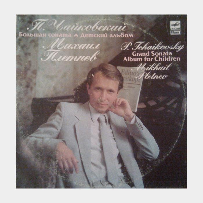 П.И.Чайковский - Большая Соната / Детский Альбом 2LP (ex+/ex)