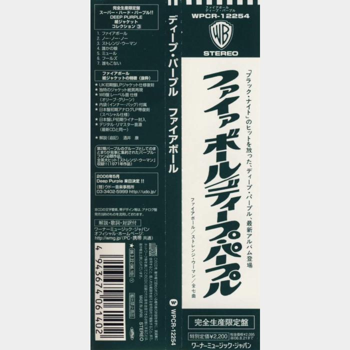 MV Deep Purple - Fireball