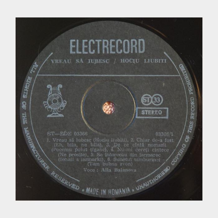 Алла Баянова - Vreau Sa Iubesc (ex/ex)