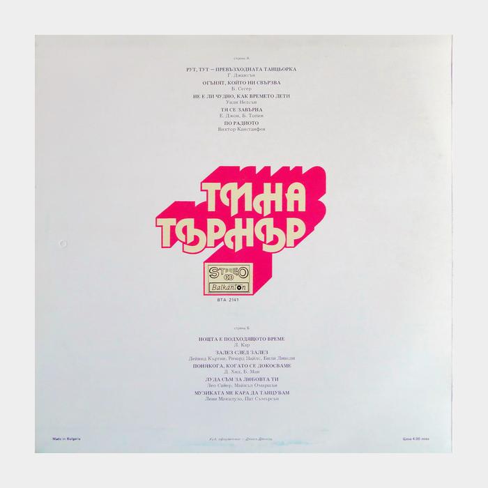 Tina Turner - Tina Turner (vg+/ex-, играет на ex+)