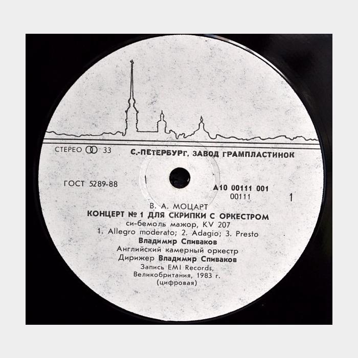 В.Моцарт - Концерт №1 и №4 Для Скрипки с Оркестром (ex/ex)