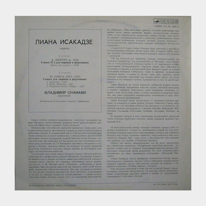 Шнитке/Равель - Л. Исакадзе - Сонаты Для Скрипки и Ф-но (ex/ex)