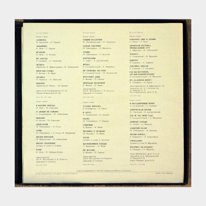 Клавдия Шульженко - Песни Прошлых Лет 2LP (ex/ex)