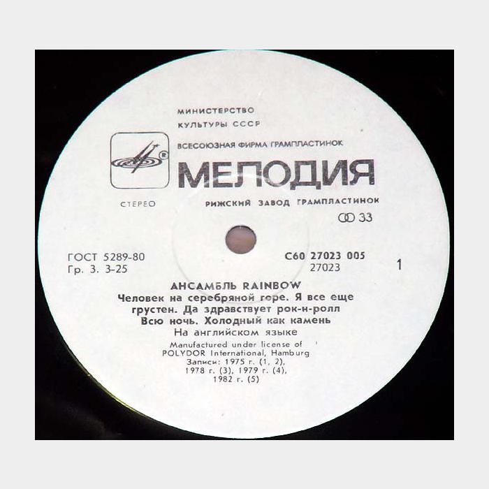 Rainbow - Rainbow (ex/ex)