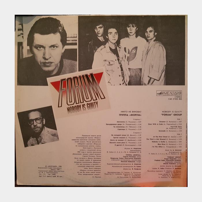 Форум - Никто не виноват (ex/ex)