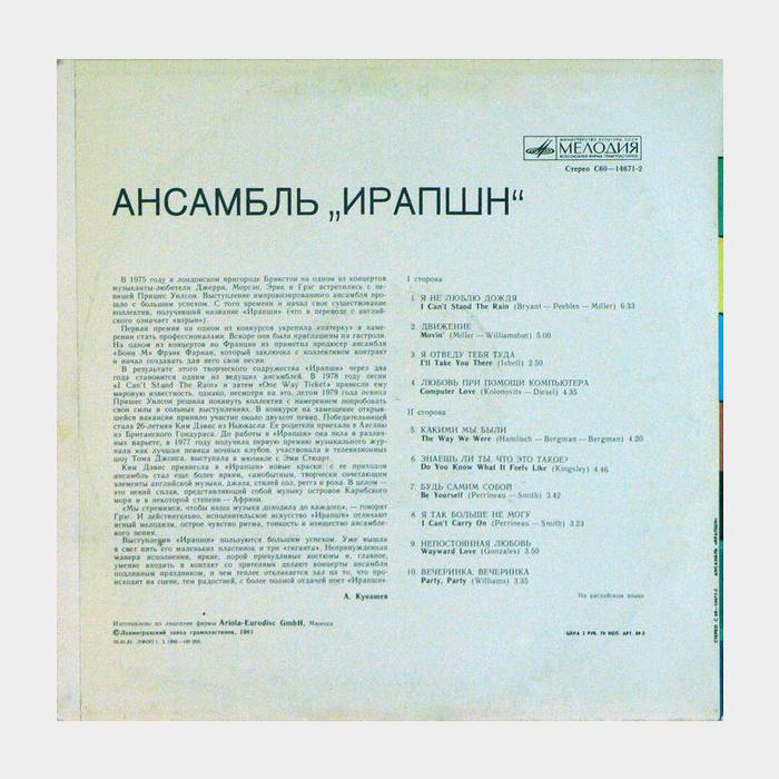 Eruption - Eruption (ex+/ex+)