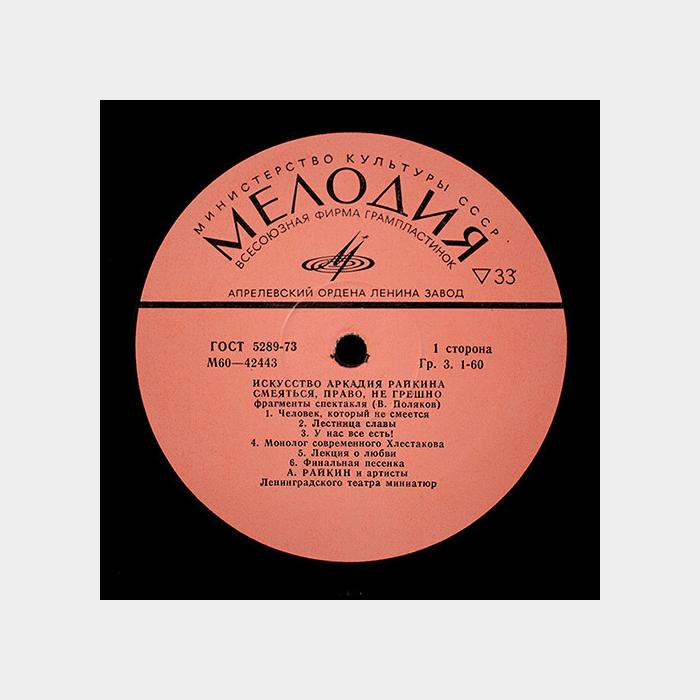 Аркадий Райкин - Искусство Аркадия Райкина 4LP (ex/ex)