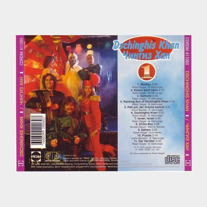 CD Dschinghis Khan - 1