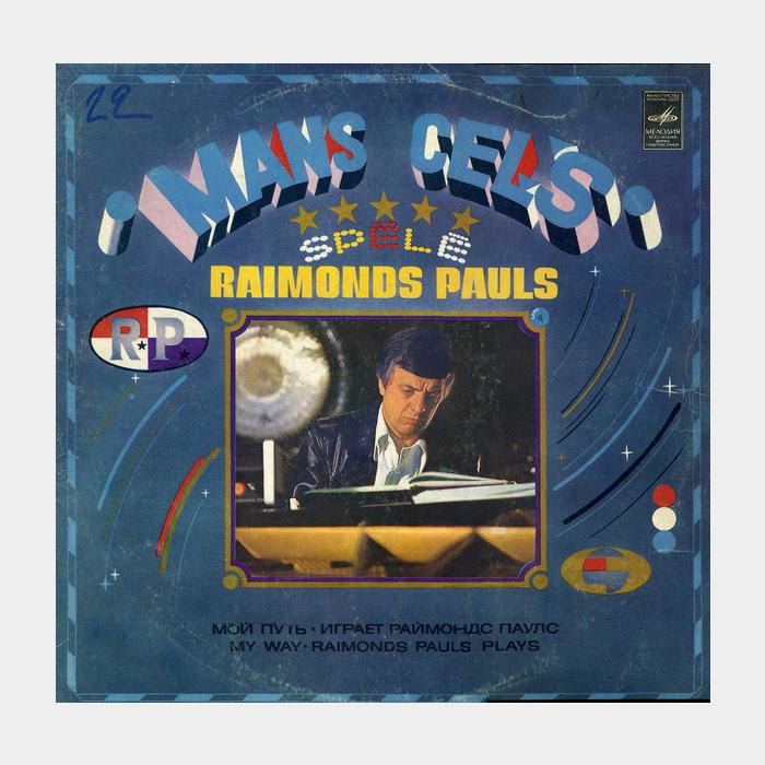 Raimonds Pauls - My Way (ex+/ex)