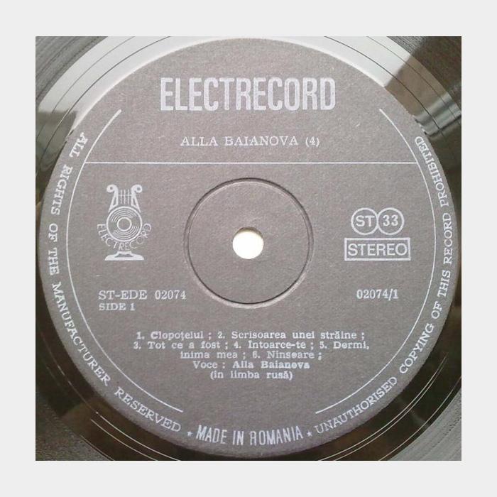 Алла Баянова - 4 (ex+/ex+)