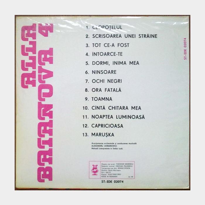 Алла Баянова - 4 (ex+/ex+)