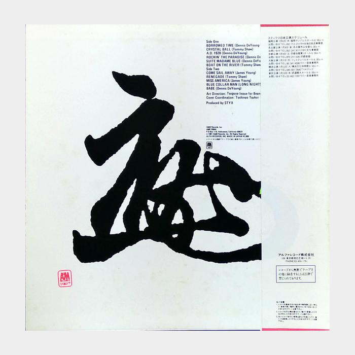 Styx - Reppoo (ex+/ex+, obi)