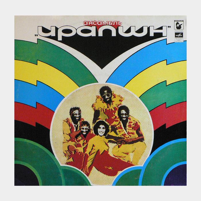 Eruption - Eruption (ex-/ex, треск)