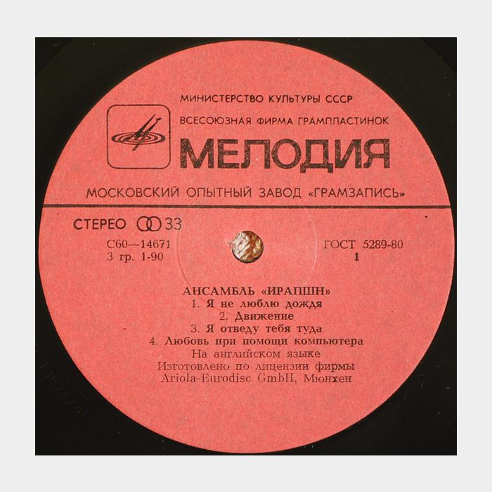 Eruption - Eruption (ex-/ex, треск)