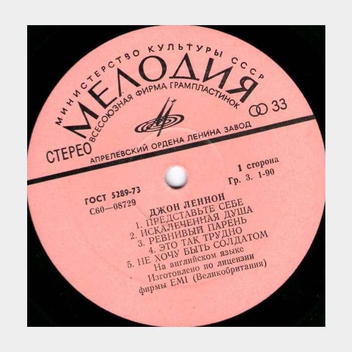 John Lennon - John Lennon (ex/ex)