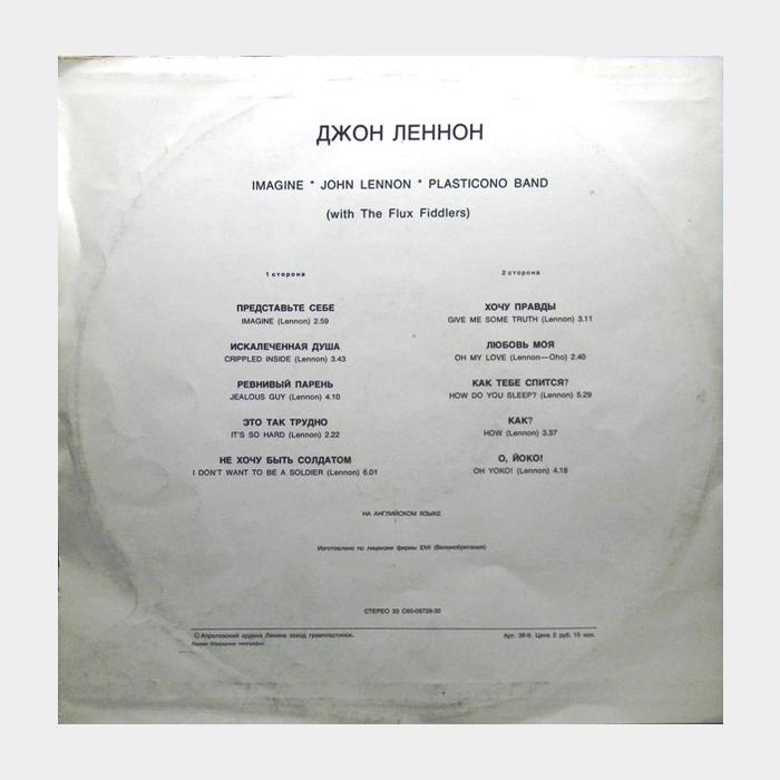 John Lennon - John Lennon (ex/ex)